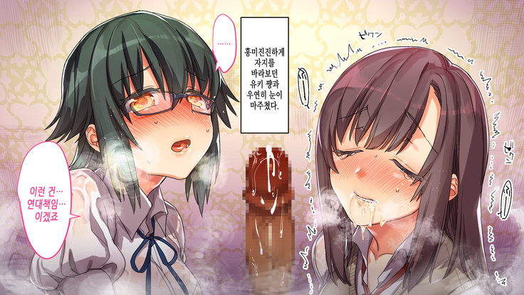 Kono Apps o Install Suruto Seikantai e no Touch ga Kyoka Sarete Onnanoko ga Iki Makutte Shimaimasu. Hontouni Yoroshii desu ka?
