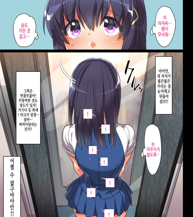 Kono Apps o Install Suruto Seikantai e no Touch ga Kyoka Sarete Onnanoko ga Iki Makutte Shimaimasu. Hontouni Yoroshii desu ka?