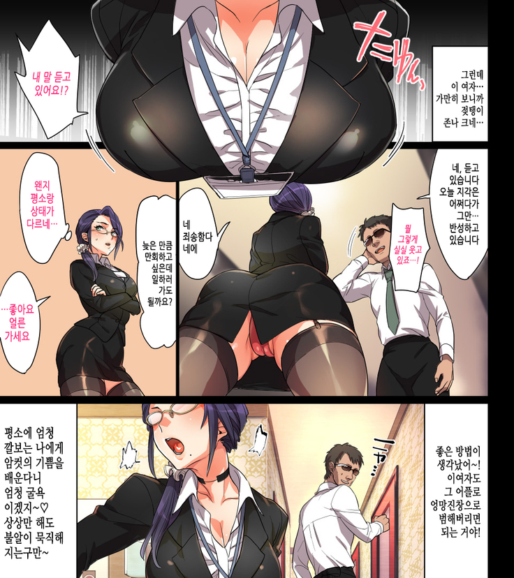 Kono Apps o Install Suruto Seikantai e no Touch ga Kyoka Sarete Onnanoko ga Iki Makutte Shimaimasu. Hontouni Yoroshii desu ka?