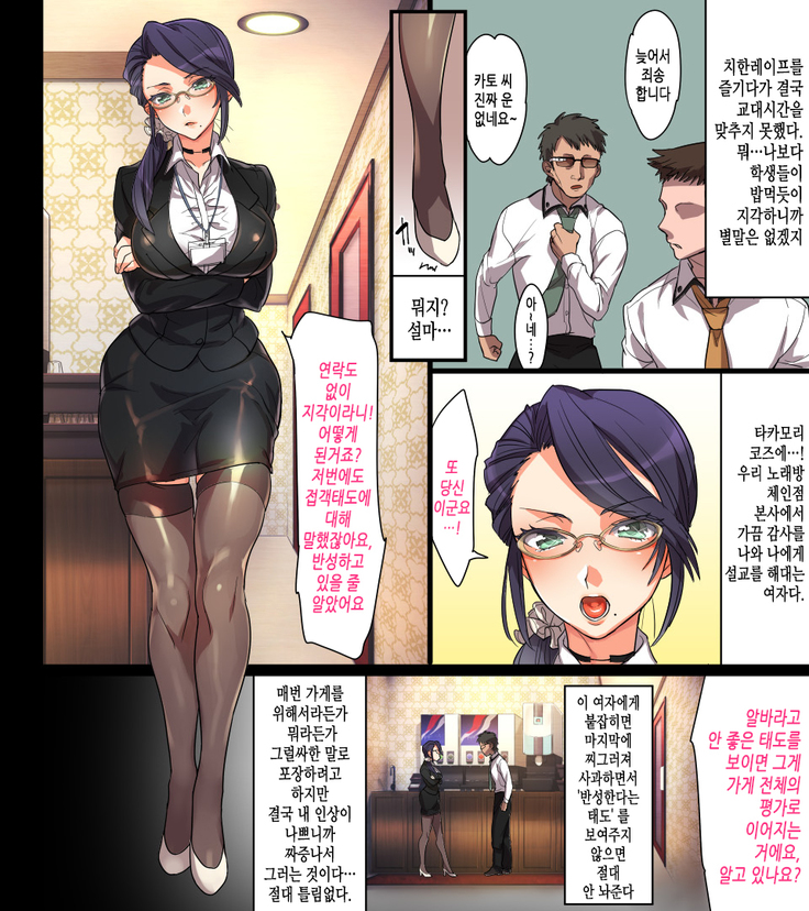 Kono Apps o Install Suruto Seikantai e no Touch ga Kyoka Sarete Onnanoko ga Iki Makutte Shimaimasu. Hontouni Yoroshii desu ka?