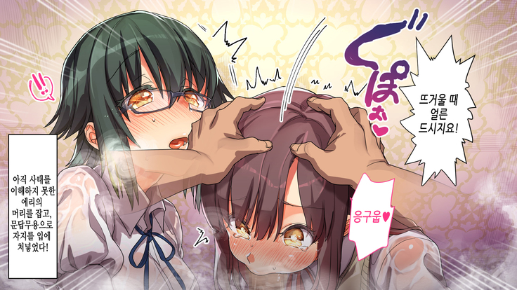 Kono Apps o Install Suruto Seikantai e no Touch ga Kyoka Sarete Onnanoko ga Iki Makutte Shimaimasu. Hontouni Yoroshii desu ka?