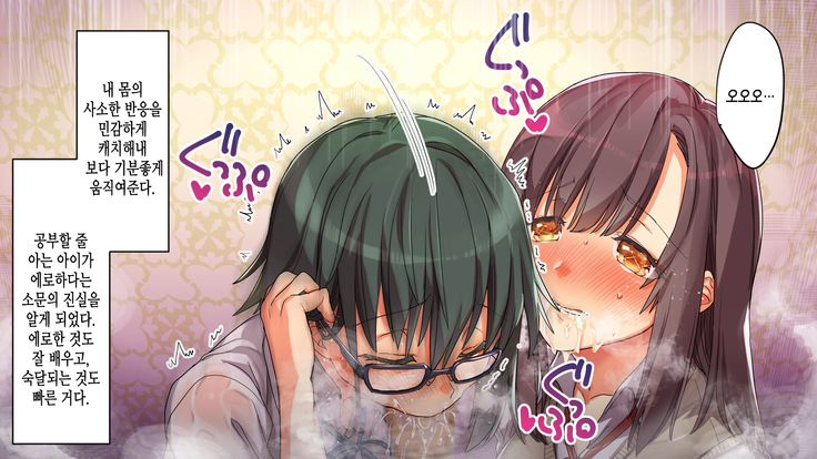 Kono Apps o Install Suruto Seikantai e no Touch ga Kyoka Sarete Onnanoko ga Iki Makutte Shimaimasu. Hontouni Yoroshii desu ka?