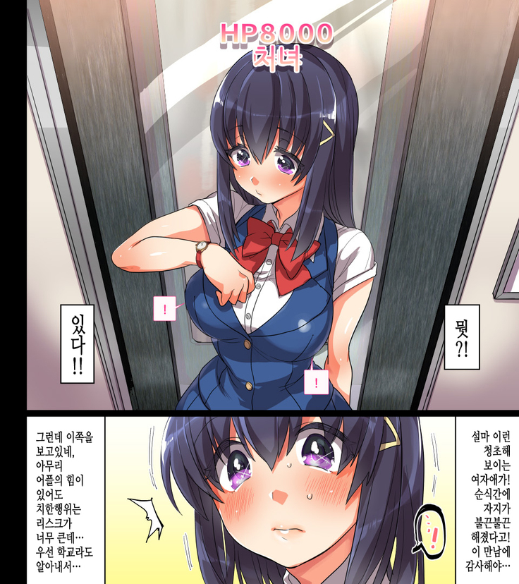 Kono Apps o Install Suruto Seikantai e no Touch ga Kyoka Sarete Onnanoko ga Iki Makutte Shimaimasu. Hontouni Yoroshii desu ka?