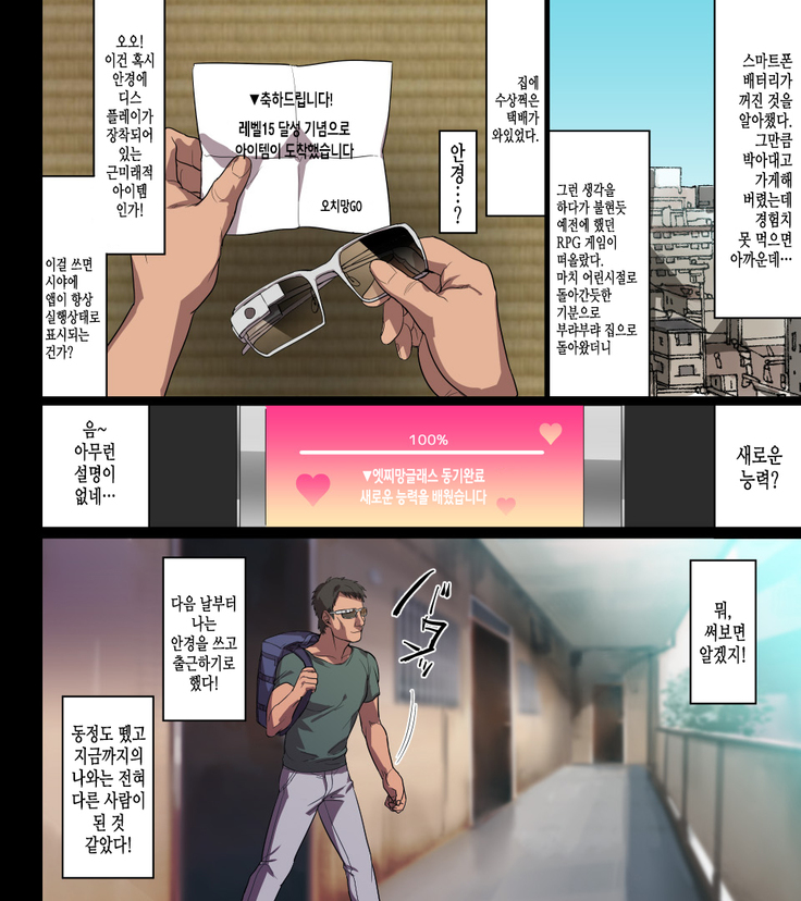 Kono Apps o Install Suruto Seikantai e no Touch ga Kyoka Sarete Onnanoko ga Iki Makutte Shimaimasu. Hontouni Yoroshii desu ka?