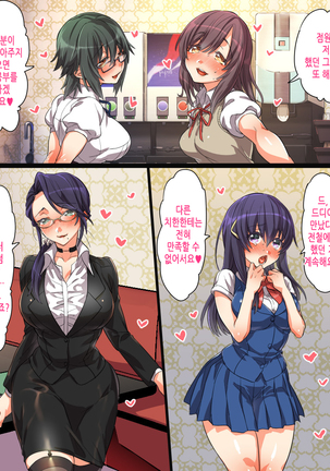 Kono Apps o Install Suruto Seikantai e no Touch ga Kyoka Sarete Onnanoko ga Iki Makutte Shimaimasu. Hontouni Yoroshii desu ka? Page #344