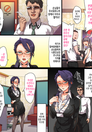 Kono Apps o Install Suruto Seikantai e no Touch ga Kyoka Sarete Onnanoko ga Iki Makutte Shimaimasu. Hontouni Yoroshii desu ka? Page #243