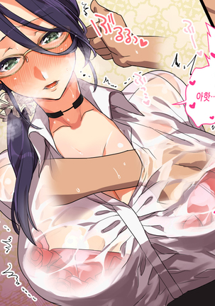 Kono Apps o Install Suruto Seikantai e no Touch ga Kyoka Sarete Onnanoko ga Iki Makutte Shimaimasu. Hontouni Yoroshii desu ka? Page #258