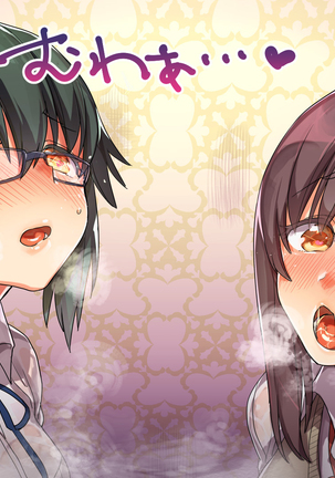 Kono Apps o Install Suruto Seikantai e no Touch ga Kyoka Sarete Onnanoko ga Iki Makutte Shimaimasu. Hontouni Yoroshii desu ka? Page #107