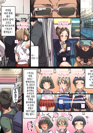Kono Apps o Install Suruto Seikantai e no Touch ga Kyoka Sarete Onnanoko ga Iki Makutte Shimaimasu. Hontouni Yoroshii desu ka? Page #183
