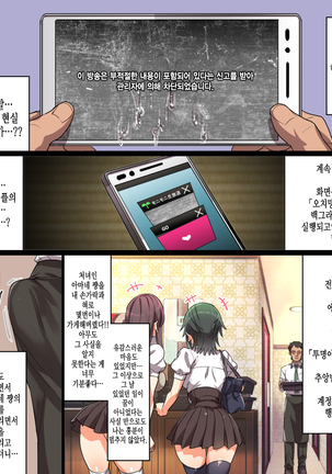 Kono Apps o Install Suruto Seikantai e no Touch ga Kyoka Sarete Onnanoko ga Iki Makutte Shimaimasu. Hontouni Yoroshii desu ka? Page #55