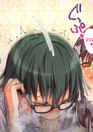 Kono Apps o Install Suruto Seikantai e no Touch ga Kyoka Sarete Onnanoko ga Iki Makutte Shimaimasu. Hontouni Yoroshii desu ka? Page #137