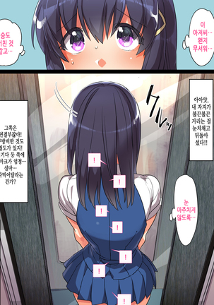 Kono Apps o Install Suruto Seikantai e no Touch ga Kyoka Sarete Onnanoko ga Iki Makutte Shimaimasu. Hontouni Yoroshii desu ka? Page #185