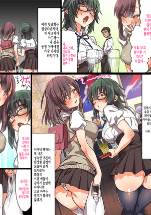 Kono Apps o Install Suruto Seikantai e no Touch ga Kyoka Sarete Onnanoko ga Iki Makutte Shimaimasu. Hontouni Yoroshii desu ka? Page #56