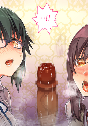 Kono Apps o Install Suruto Seikantai e no Touch ga Kyoka Sarete Onnanoko ga Iki Makutte Shimaimasu. Hontouni Yoroshii desu ka? Page #109