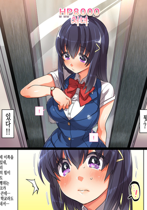 Kono Apps o Install Suruto Seikantai e no Touch ga Kyoka Sarete Onnanoko ga Iki Makutte Shimaimasu. Hontouni Yoroshii desu ka? Page #184
