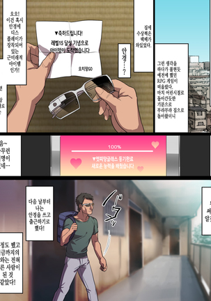 Kono Apps o Install Suruto Seikantai e no Touch ga Kyoka Sarete Onnanoko ga Iki Makutte Shimaimasu. Hontouni Yoroshii desu ka? Page #182