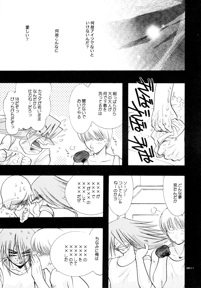 Seinen Doumei MODE.1.5