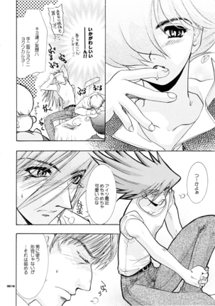 Seinen Doumei MODE.1.5 Page #17