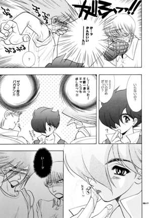 Seinen Doumei MODE.1.5 Page #16