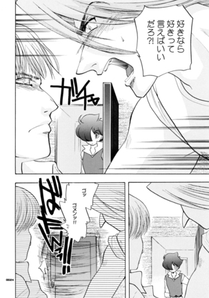 Seinen Doumei MODE.1.5 Page #23