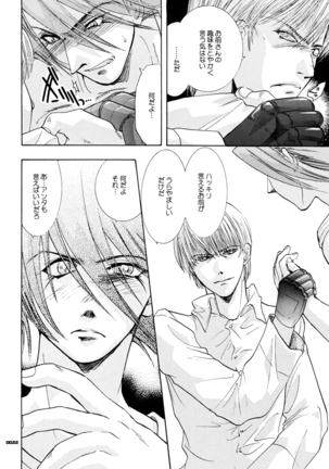 Seinen Doumei MODE.1.5 Page #21