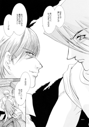 Seinen Doumei MODE.1.5 Page #22