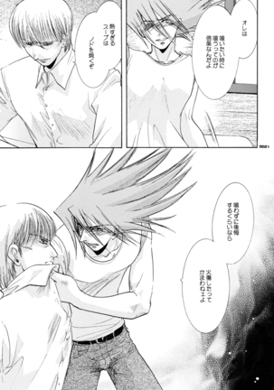 Seinen Doumei MODE.1.5 Page #20