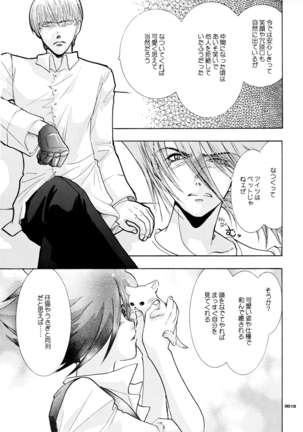 Seinen Doumei MODE.1.5 Page #18