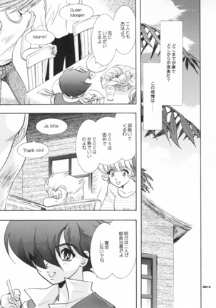 Seinen Doumei MODE.1.5 Page #14