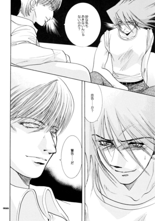 Seinen Doumei MODE.1.5 Page #19
