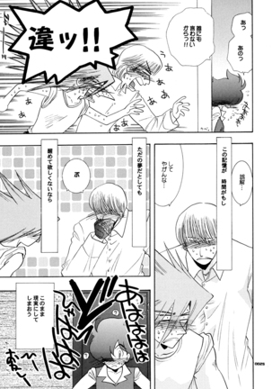 Seinen Doumei MODE.1.5 Page #24