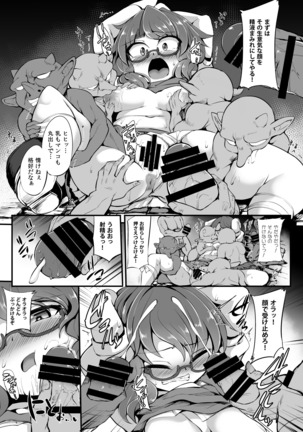 Tsuyotsuyo JK Sumireko-chan ga Gob Rinkan Page #13