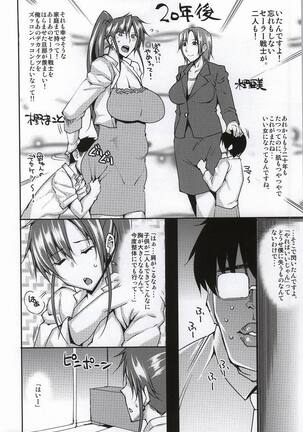 20 Nengo no, Sailor Senshi wo Kakyuu Youma no Ore ga Netoru. Page #3