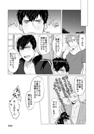 Netsu wa Warera o Baka ni Suru Page #27