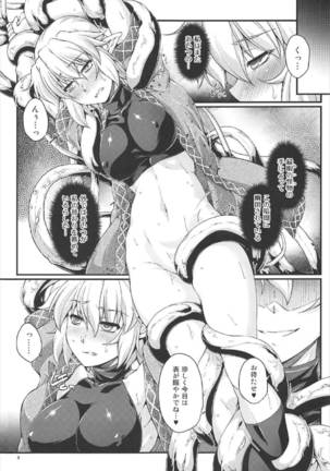 橋姫姦触 Page #2