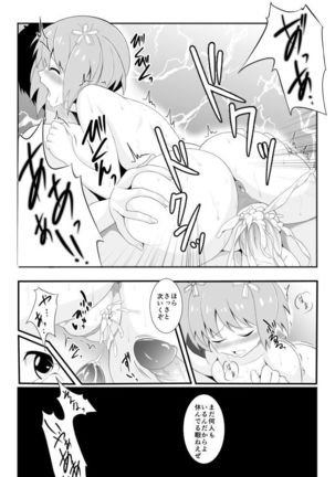 Yuu-chan - Page 5