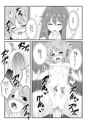 Yuu-chan Page #4
