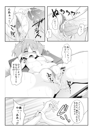 Yuu-chan Page #1