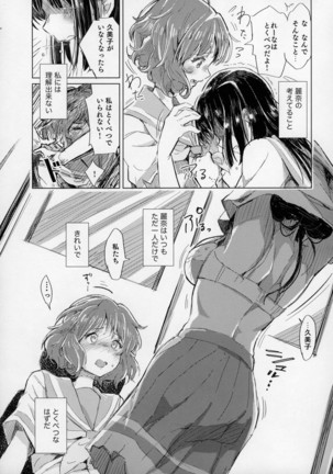 Oumae Kumiko no Shoushitsu - Page 14