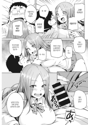 Tonari no Ouji-sama - Page 7