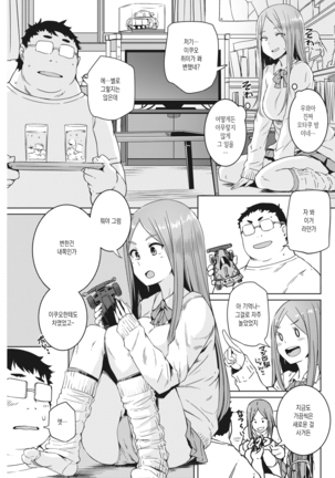 Tonari no Ouji-sama - Page 5