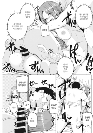 Tonari no Ouji-sama - Page 13