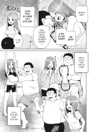 Tonari no Ouji-sama - Page 17