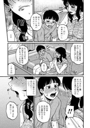 COMIC Penguin Club Sanzokuban 2020-03 - Page 64