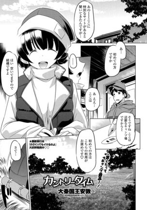 COMIC Penguin Club Sanzokuban 2020-03 - Page 102