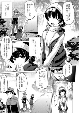 COMIC Penguin Club Sanzokuban 2020-03 Page #104