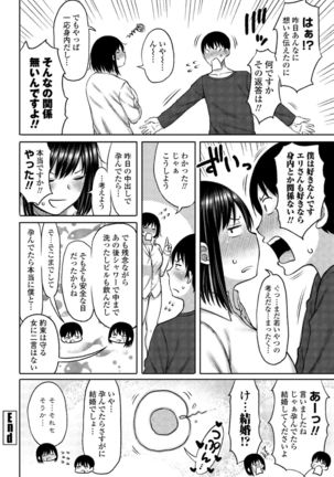 COMIC Penguin Club Sanzokuban 2020-03 Page #39