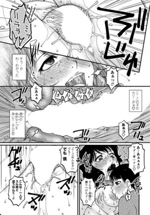 COMIC Penguin Club Sanzokuban 2020-03 Page #74