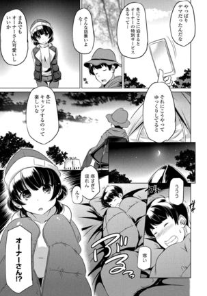 COMIC Penguin Club Sanzokuban 2020-03 Page #106