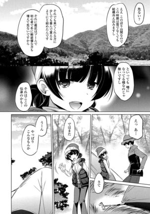 COMIC Penguin Club Sanzokuban 2020-03 Page #105